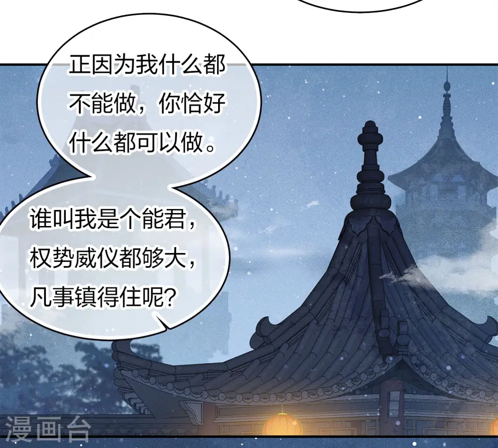 第85话 决心12