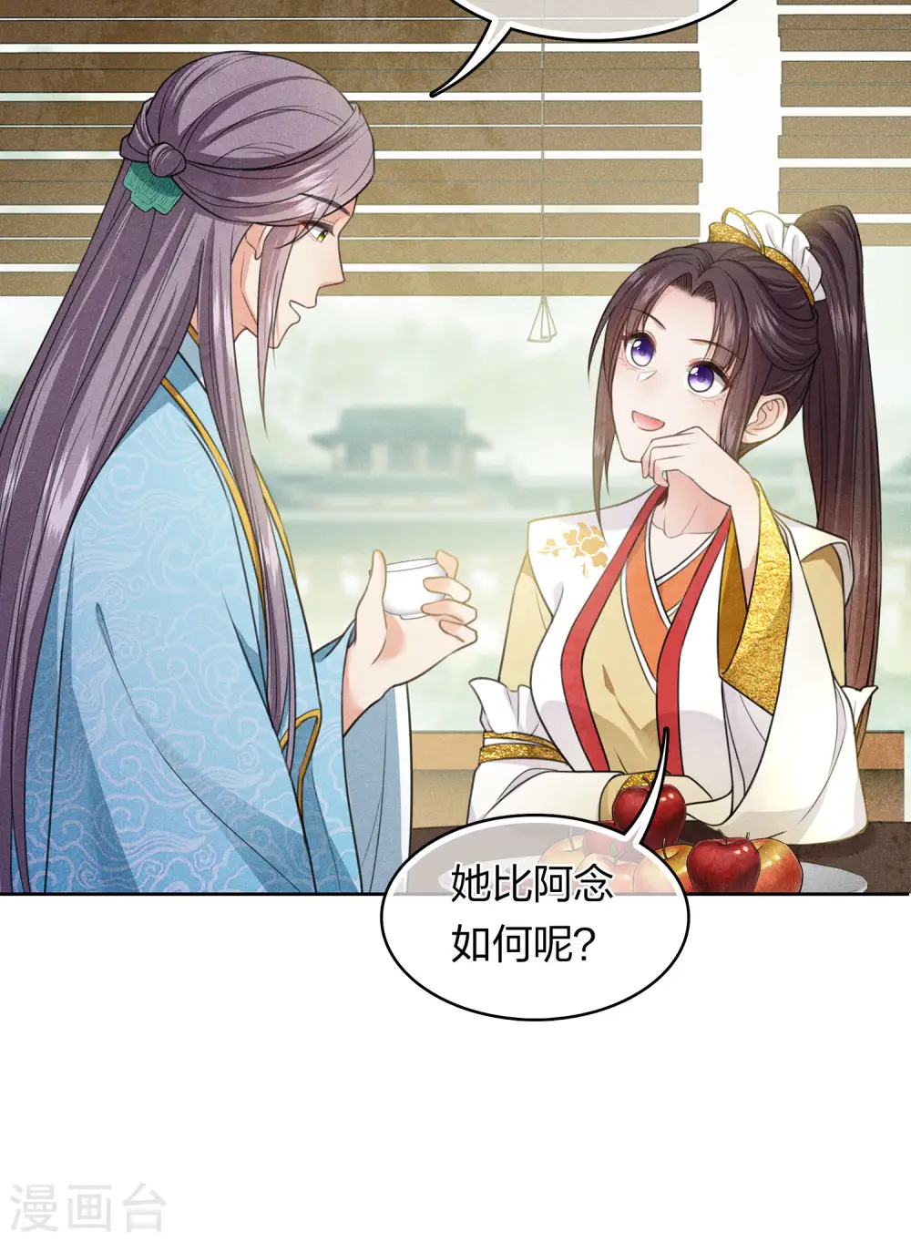 第124话 作梗7