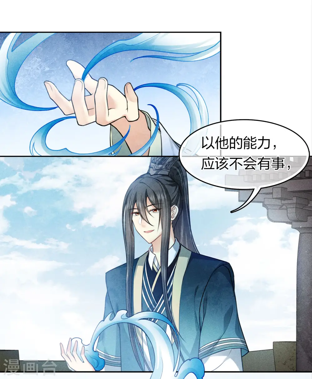 第151话 鱼怪22