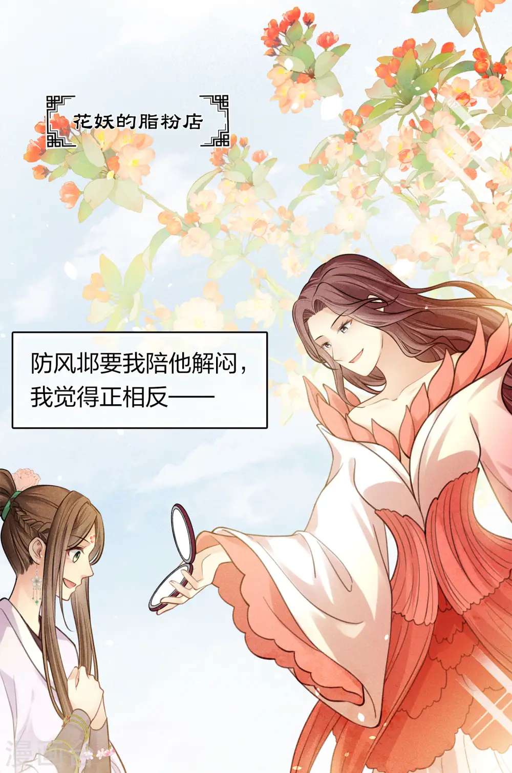 第178话 解闷33
