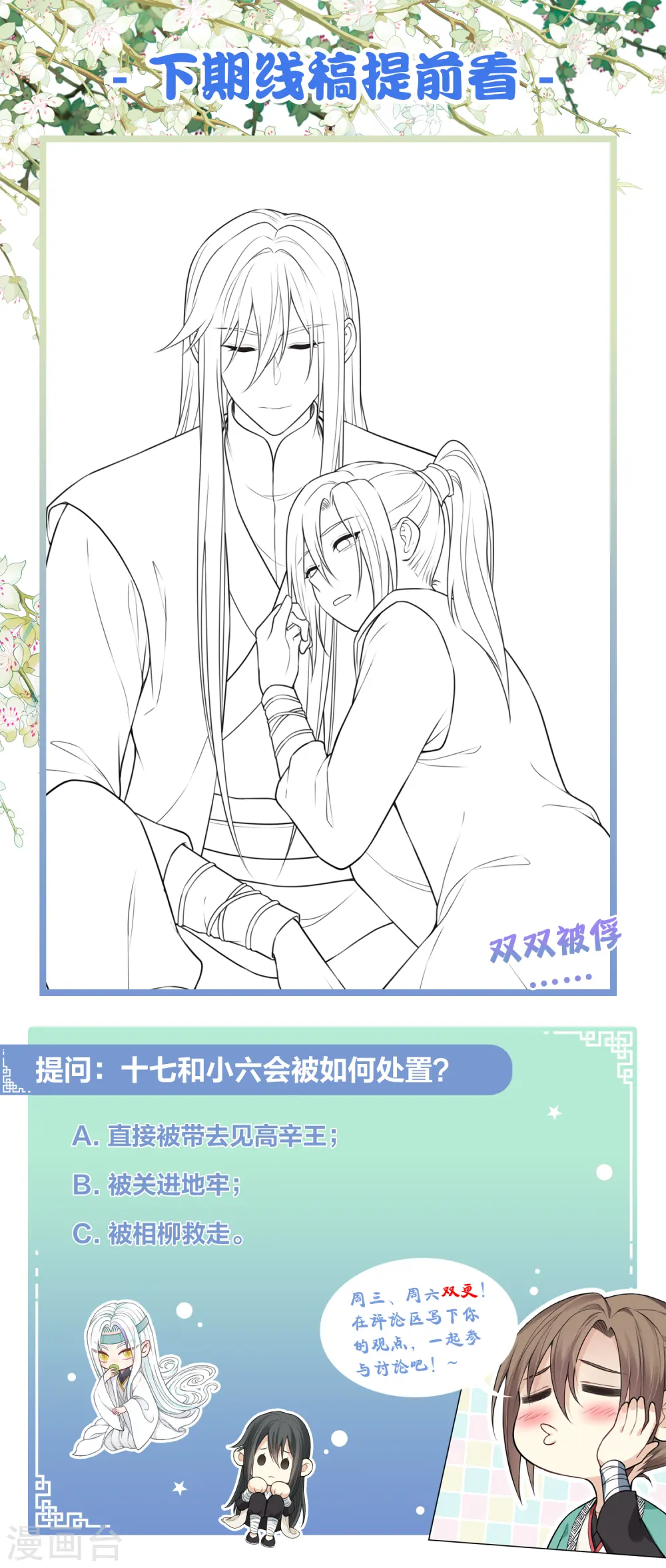 第65话 不离46