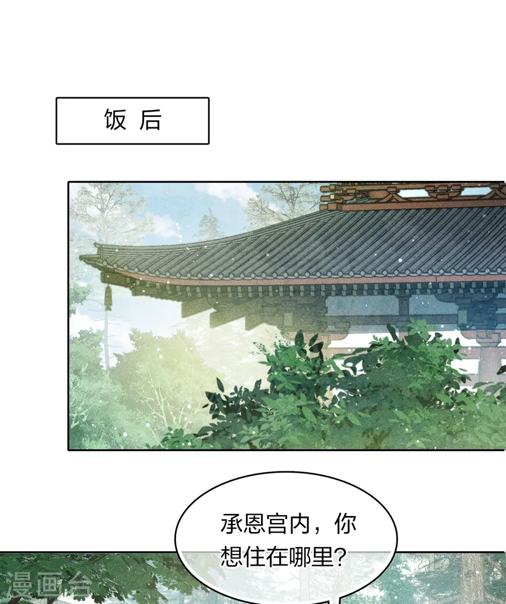 第118话 寝殿9
