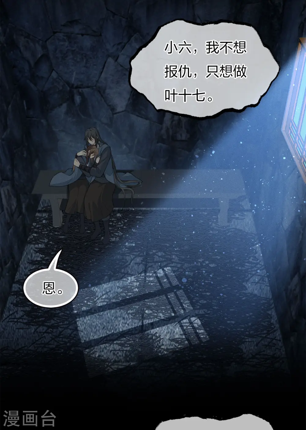 第69话 承诺3