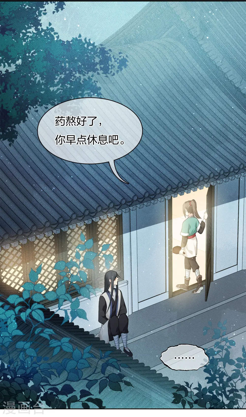第18话 心上的硬壳35