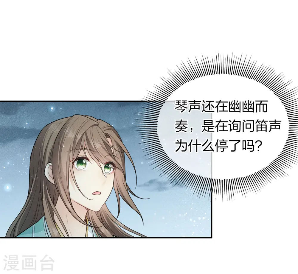 第92话 和鸣12
