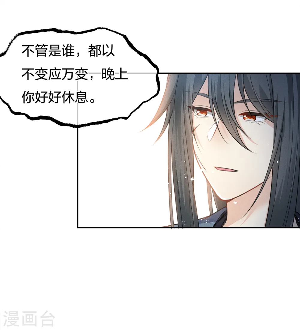 第64话 夜路41