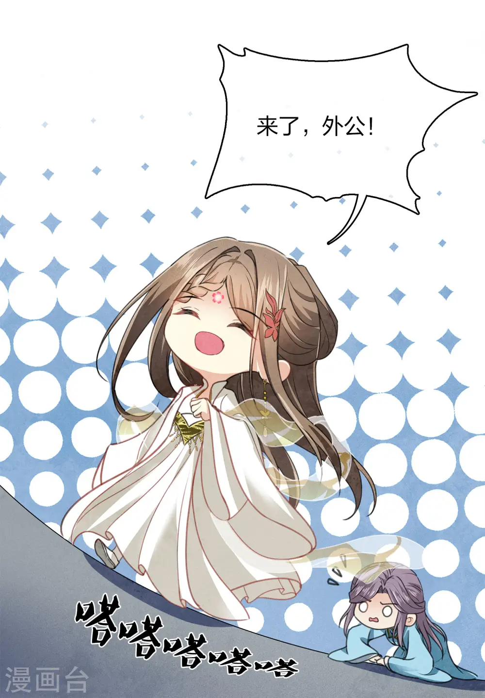 第156话 外公3