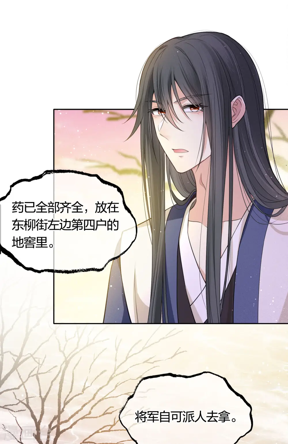 第33话 突变6