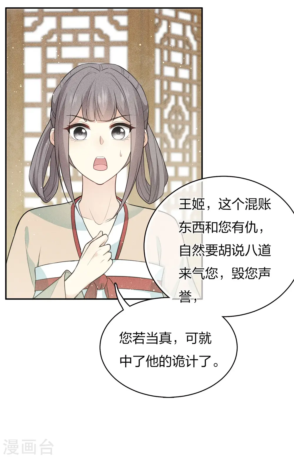 第76话 冲突23