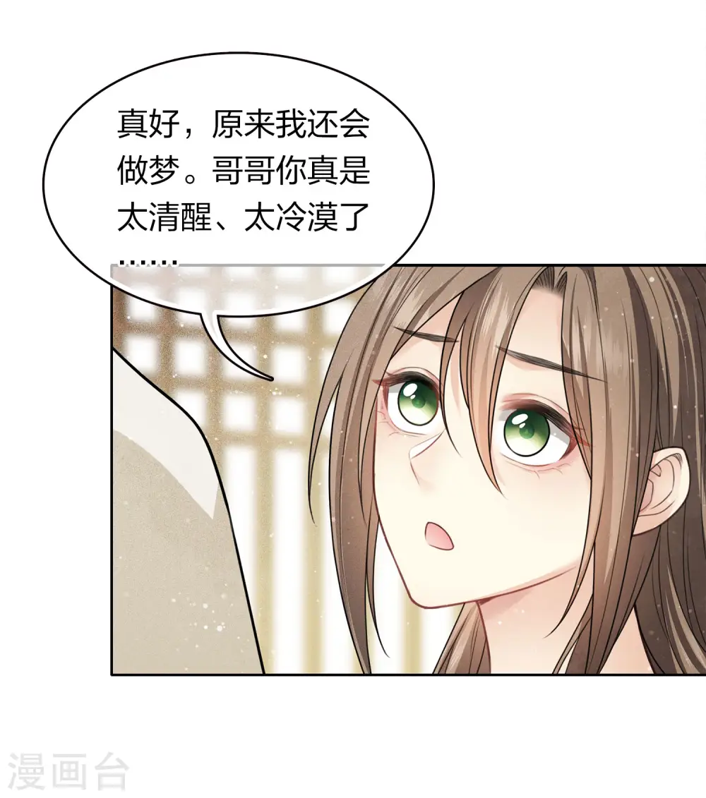 第104话 踏歌11