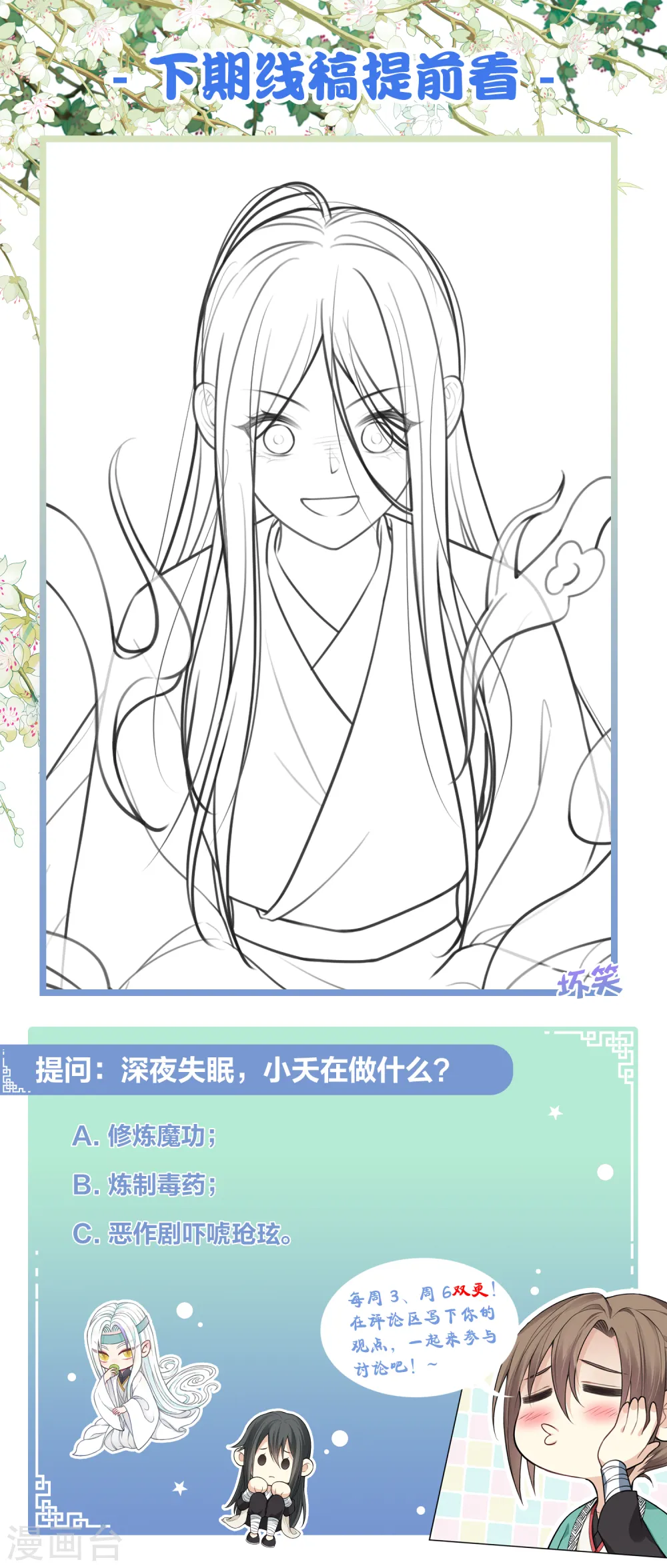 第174话 梅酒29