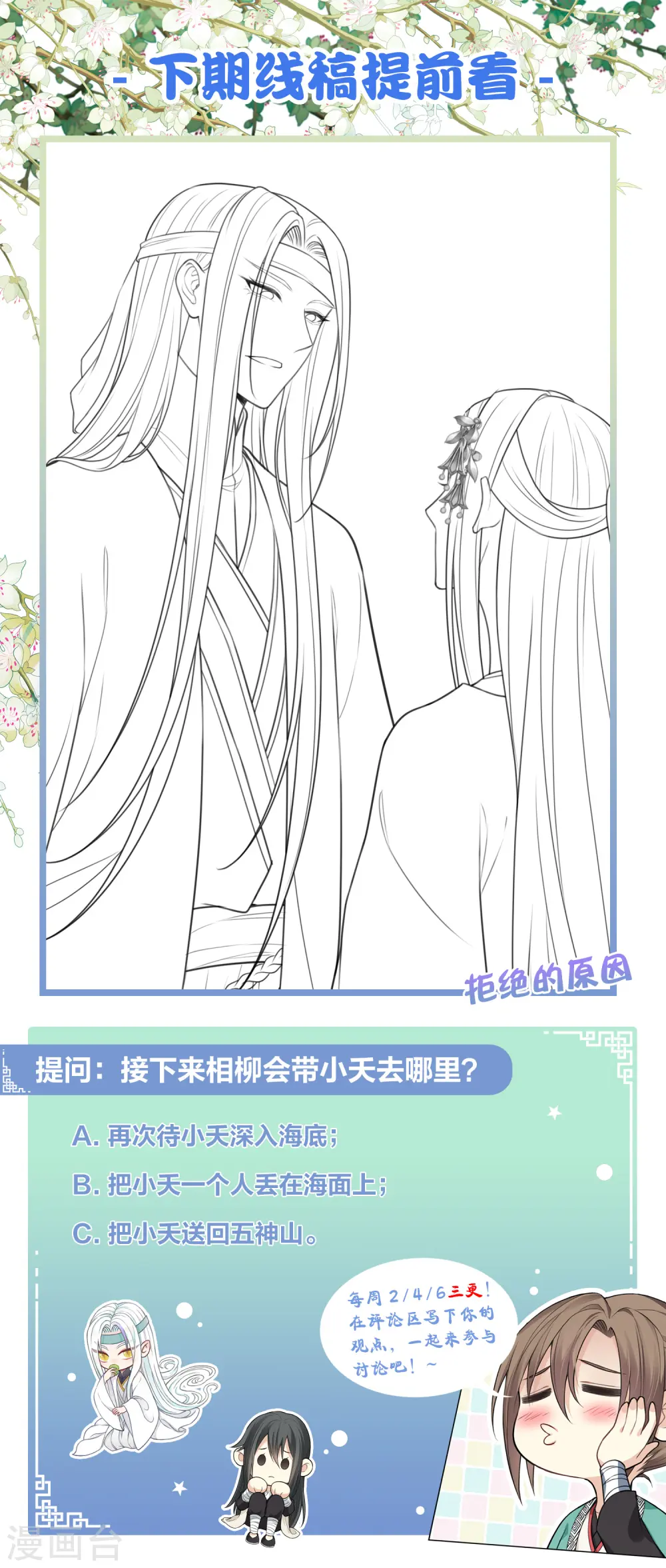 第134话 姐姐24