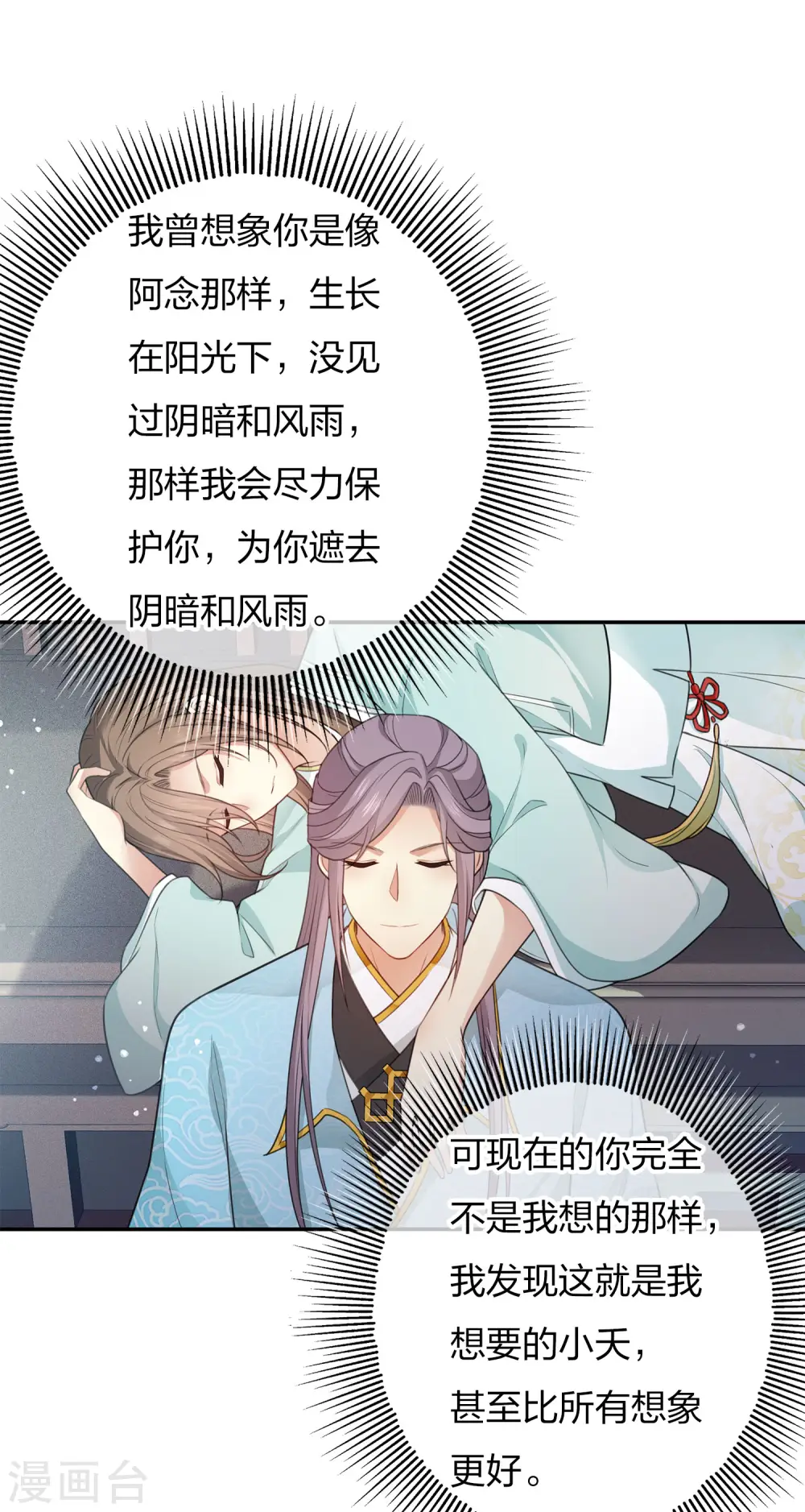 第87话 坦承12