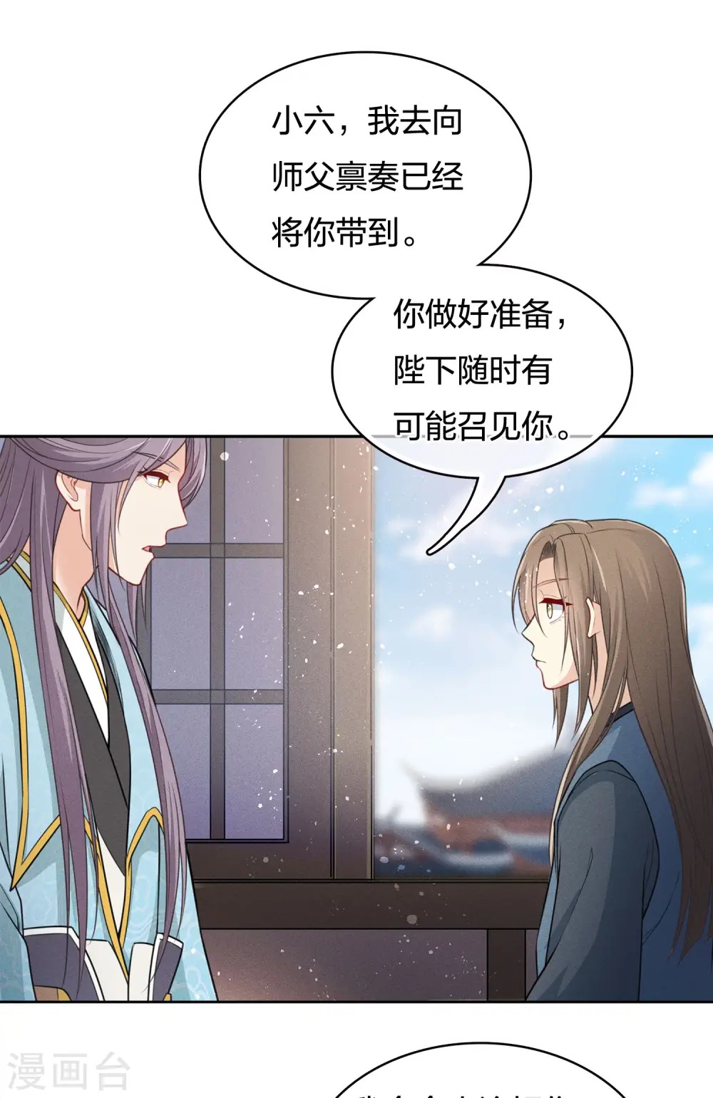 第71话 待召7