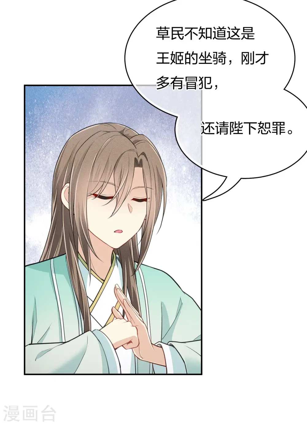 第75话 玄鸟19