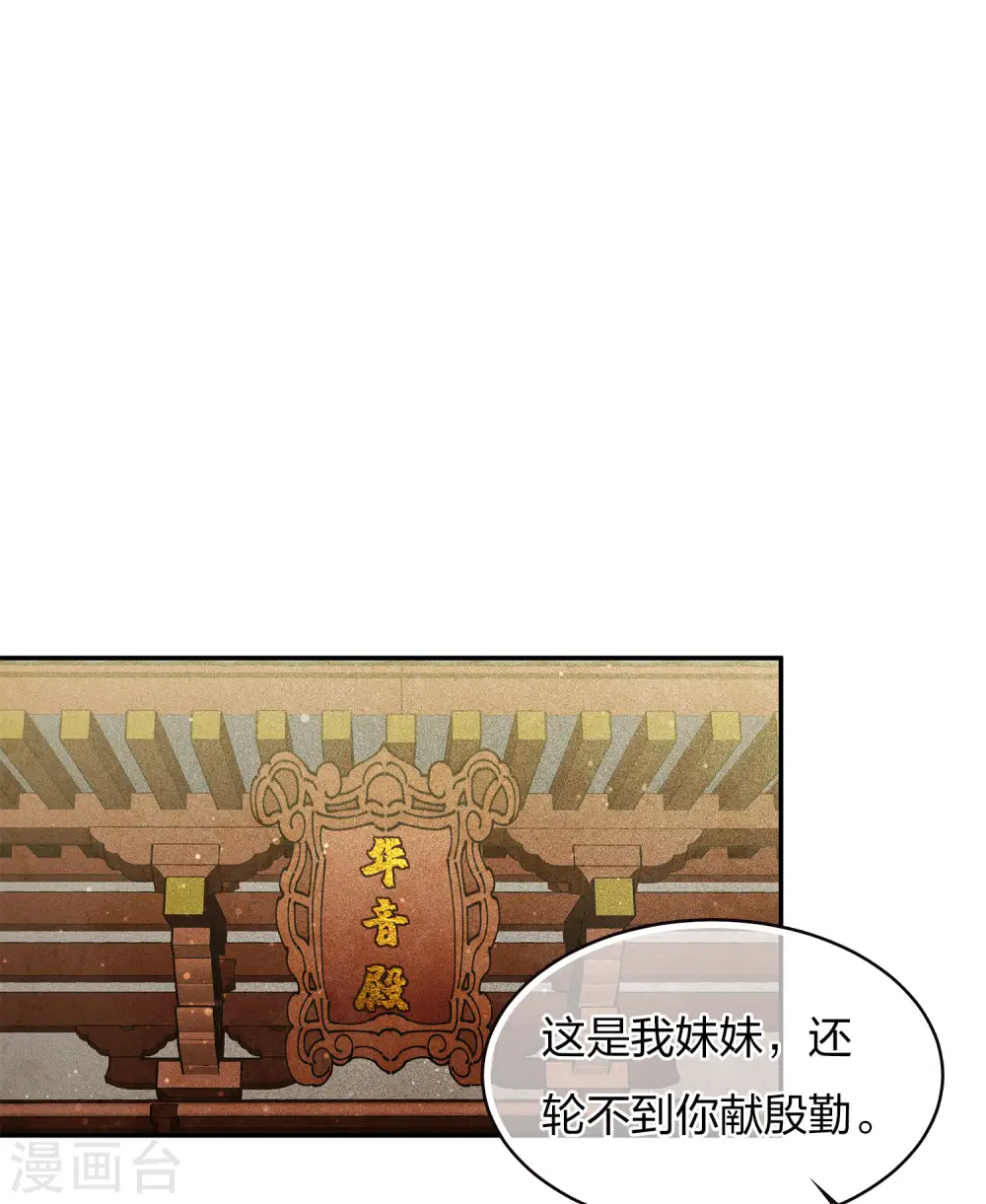 第79话 王姬13