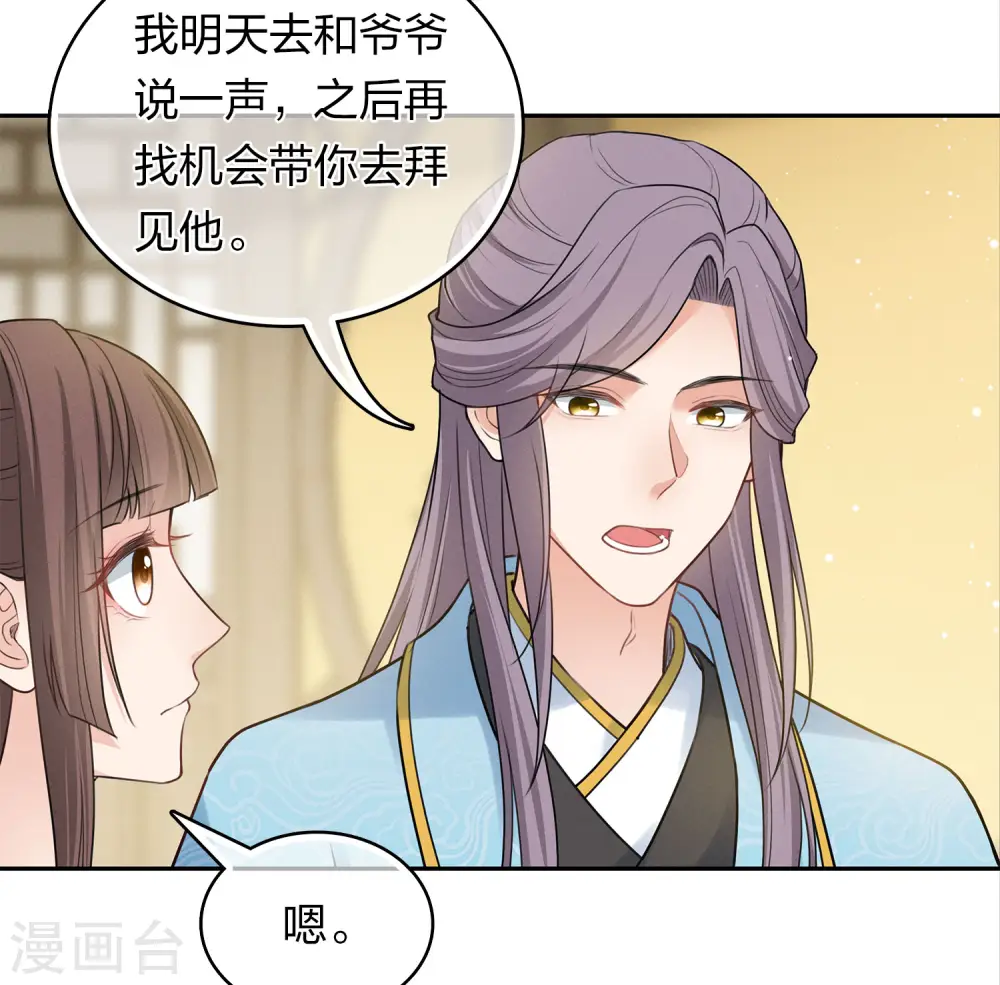 第183话 故人36