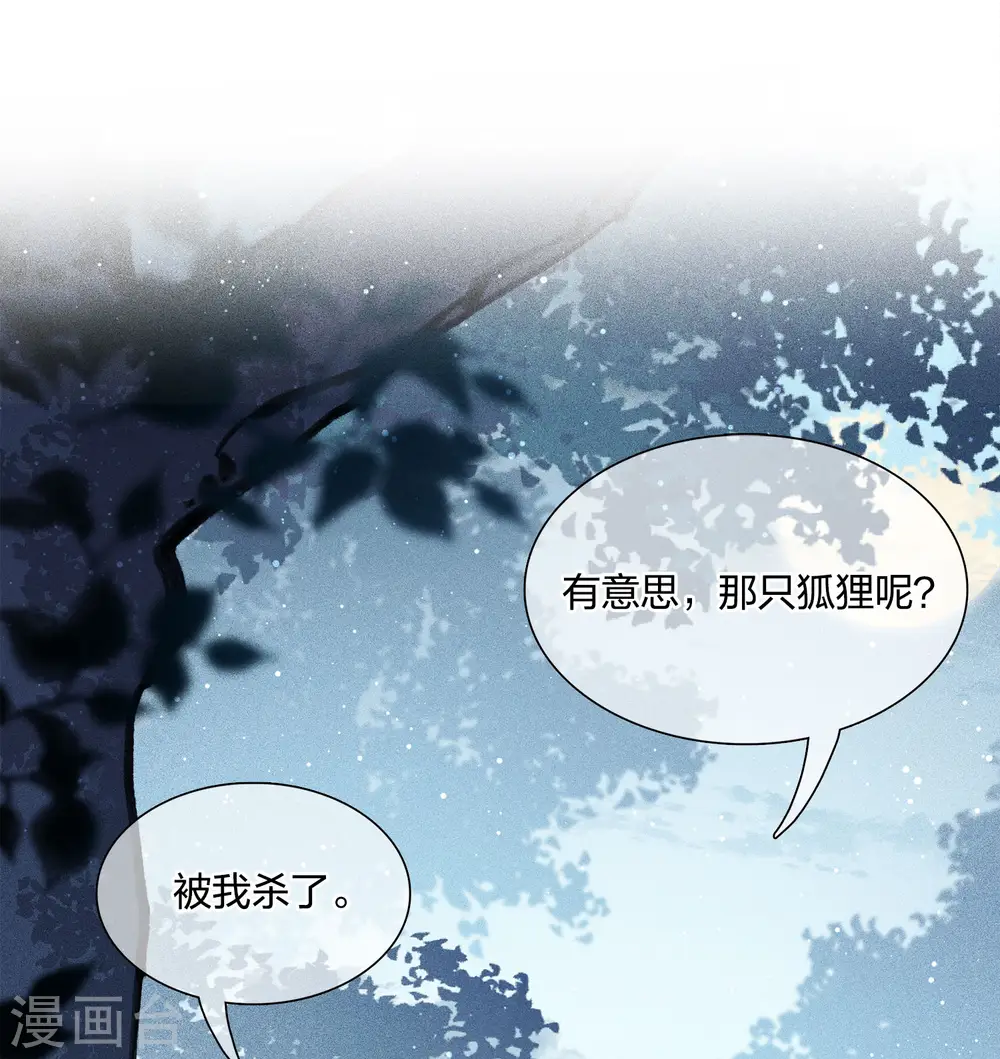第23话 我很寂寞4
