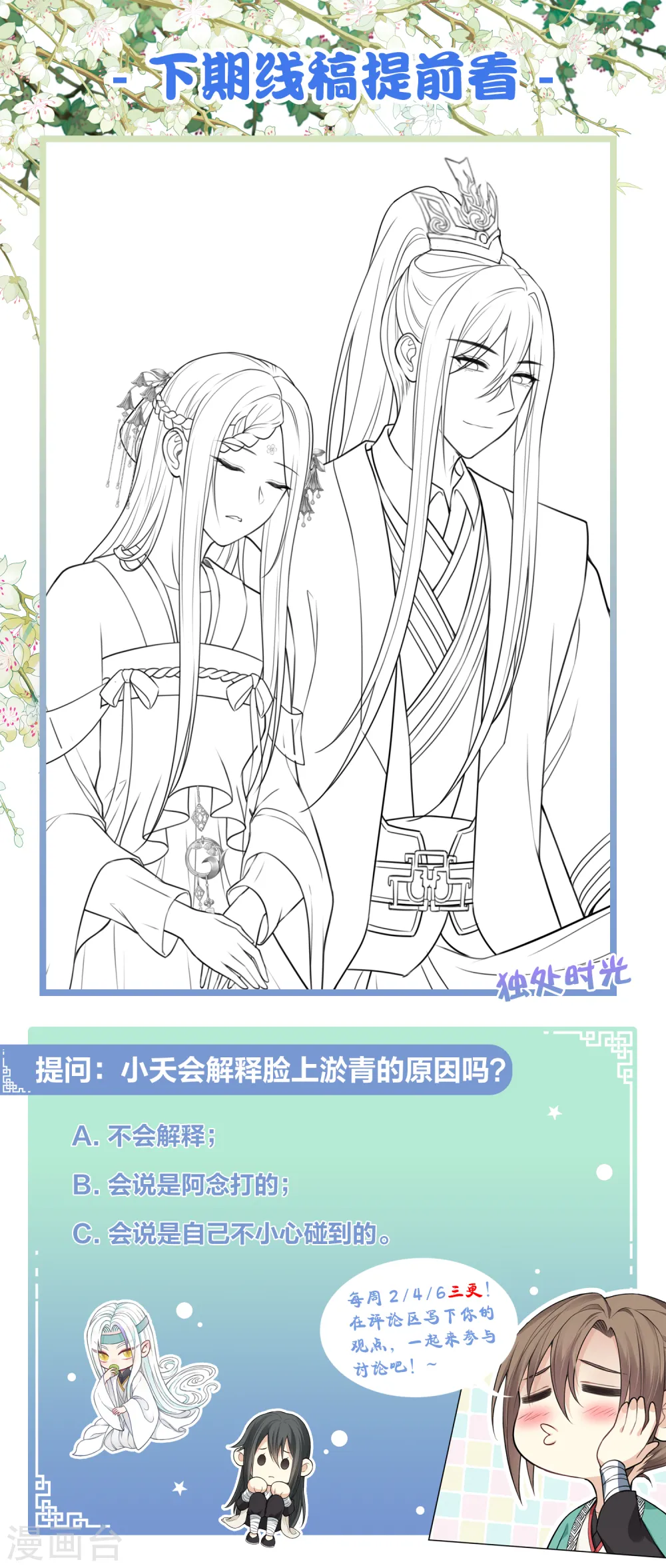 第148话 出海29