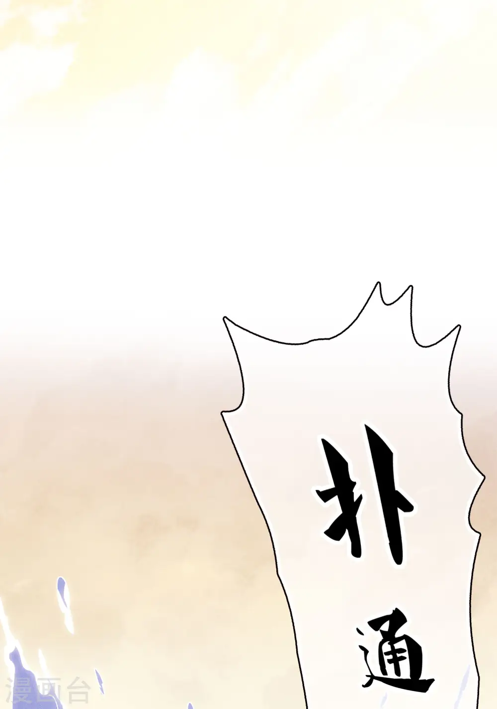 第53话 剧痛12