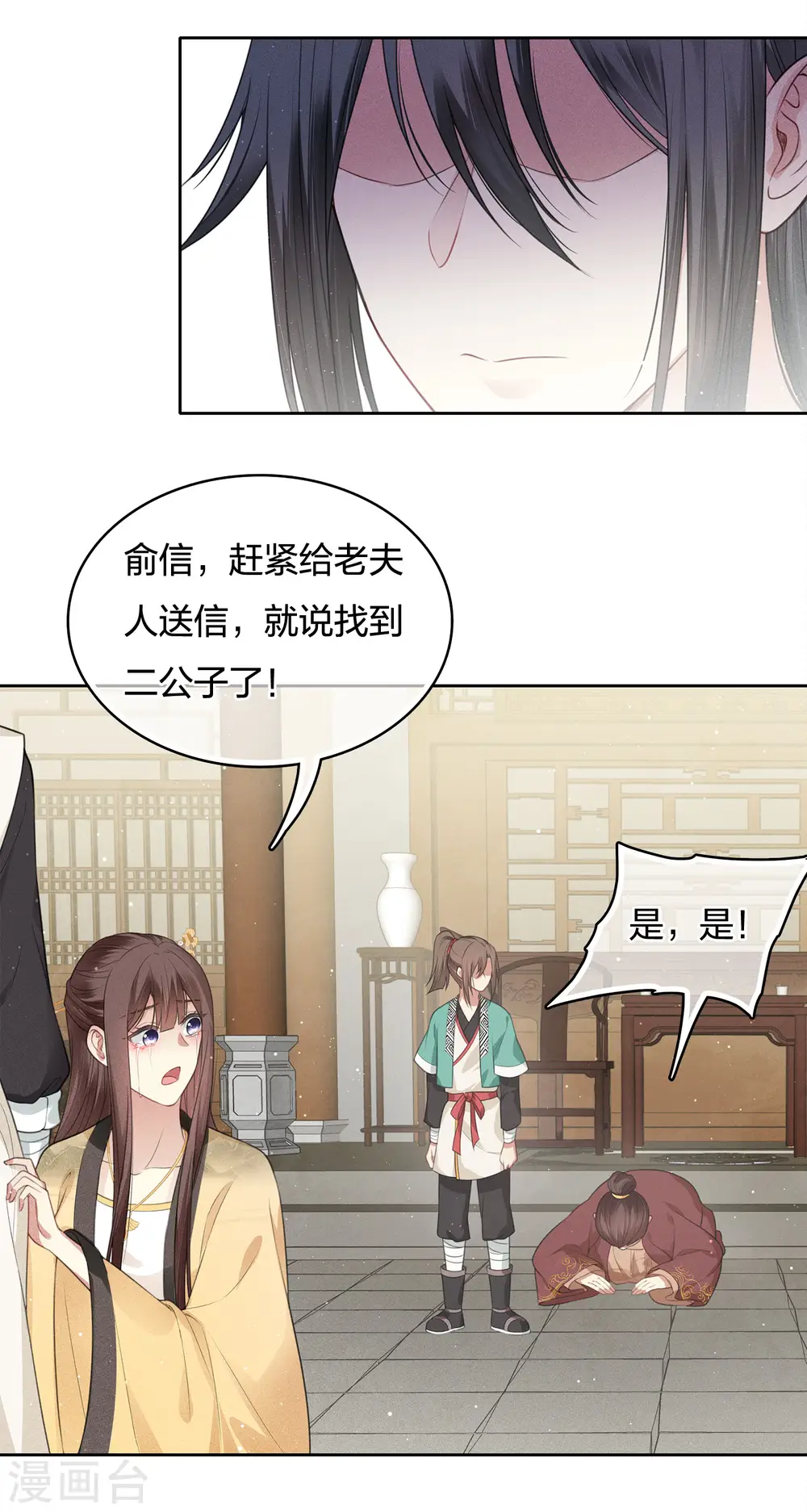第28话 最难欢聚易离别4