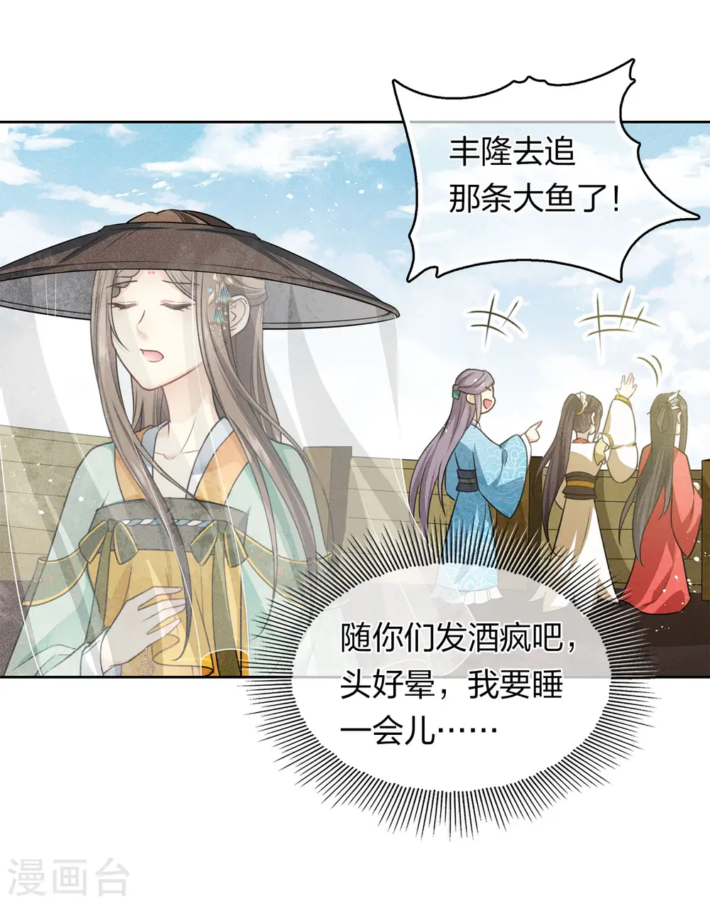 第148话 出海10