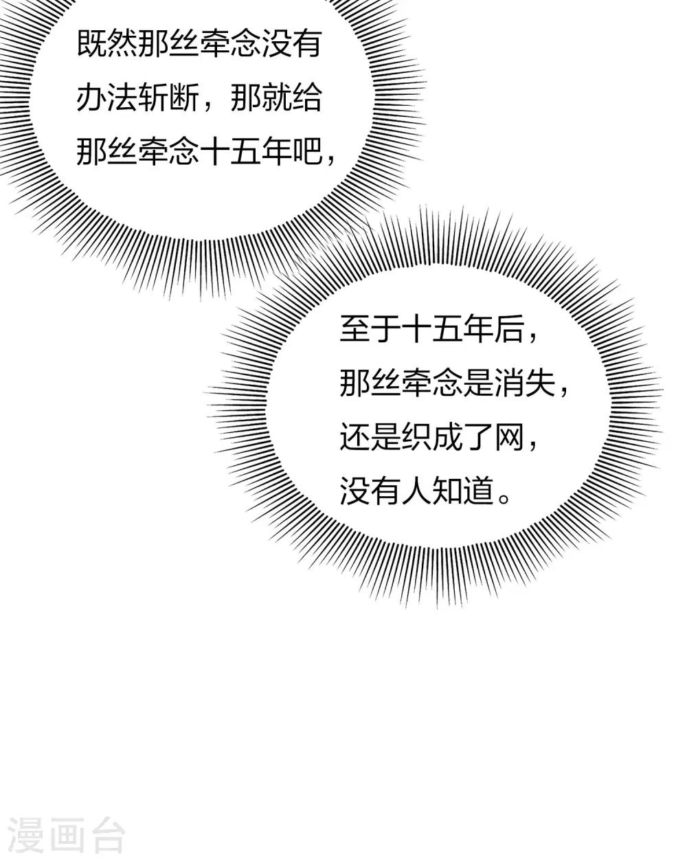 第86话 告别30