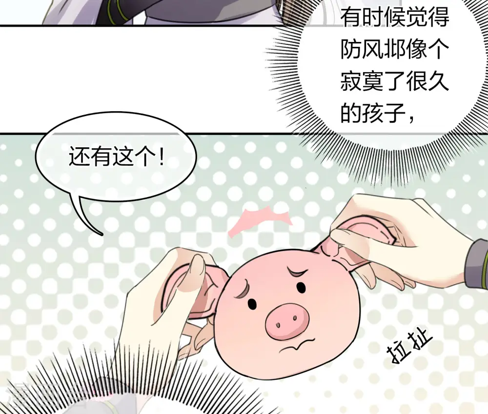 第179话 无瑕23