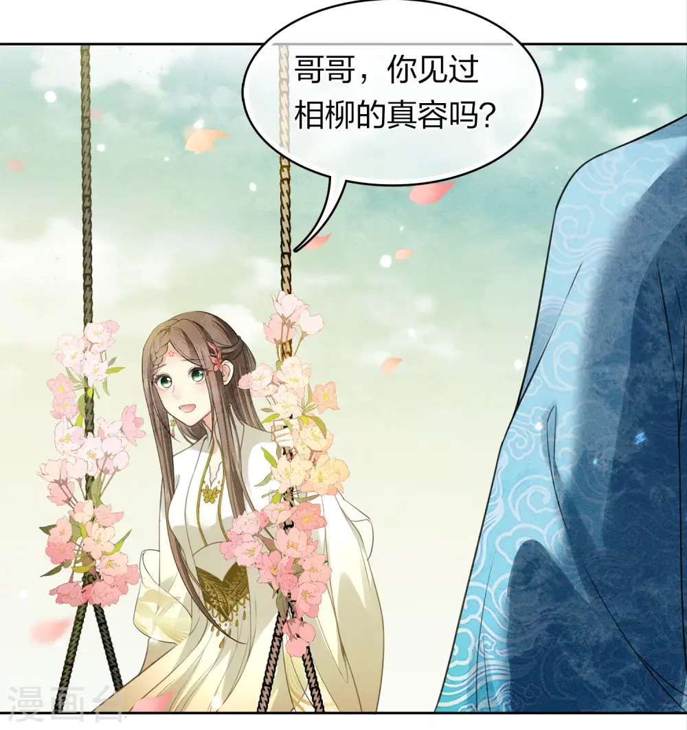 第162话 疑惑26