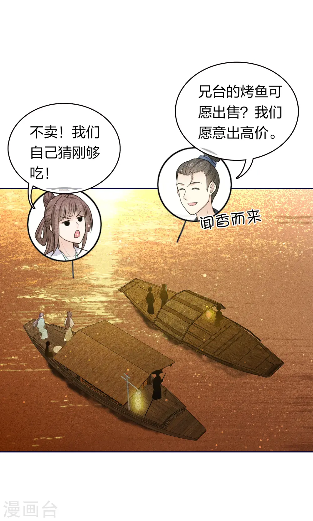 第91话 朵颐21