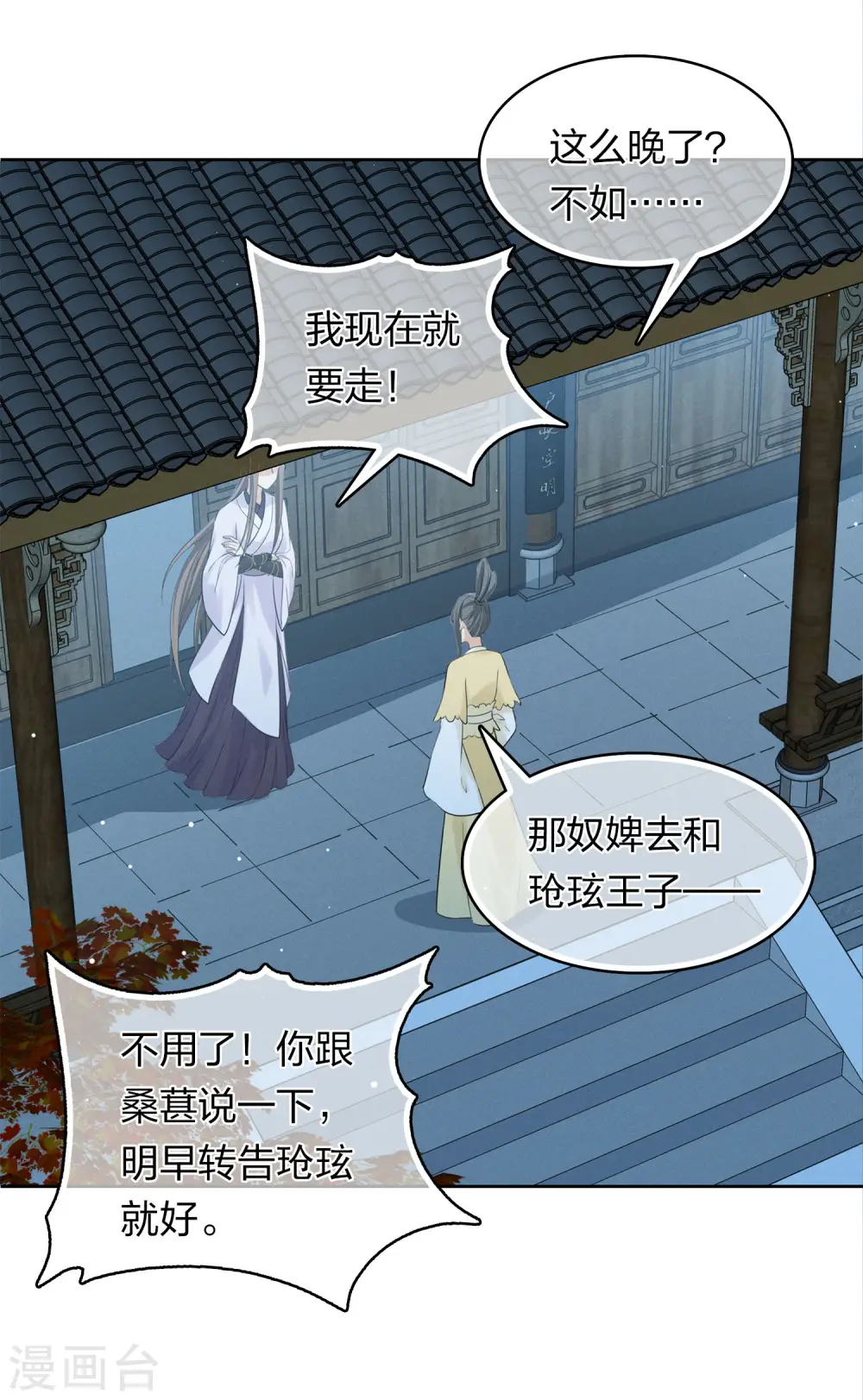 第184话 心绪9
