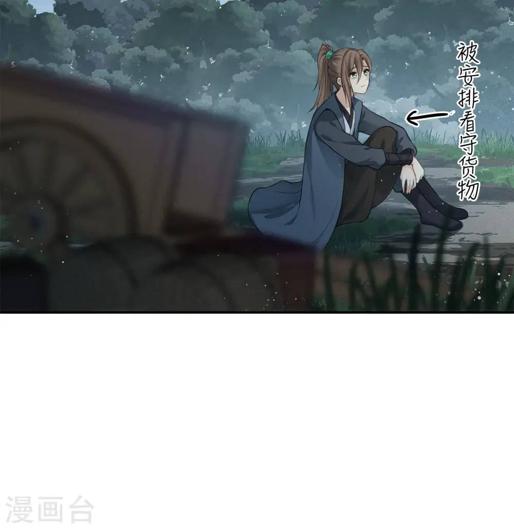第64话 夜路14