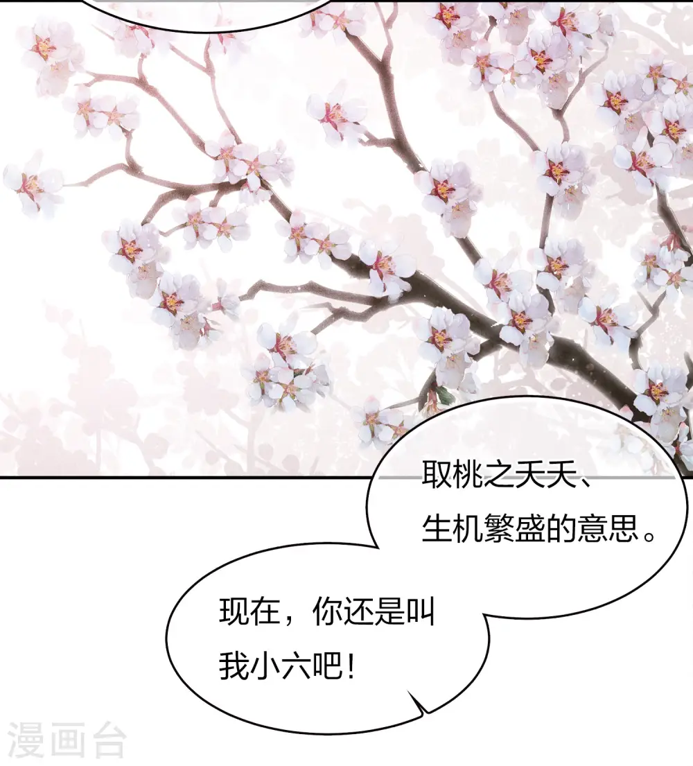 第79话 王姬29
