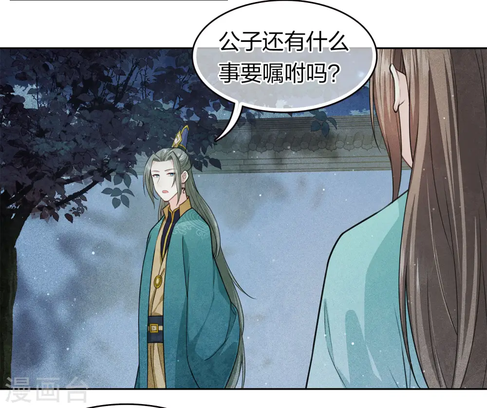 第96话 不安10