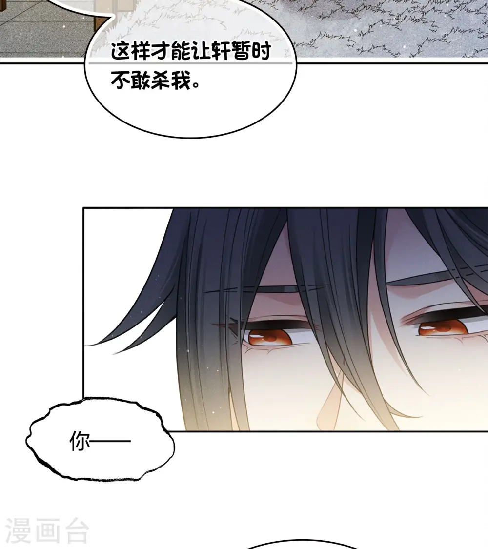 第40话 获救27