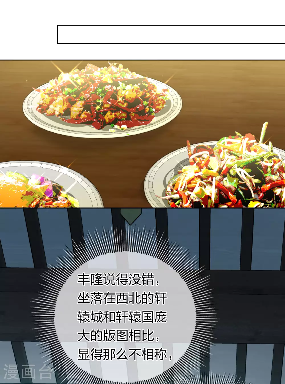 第191话 议事37
