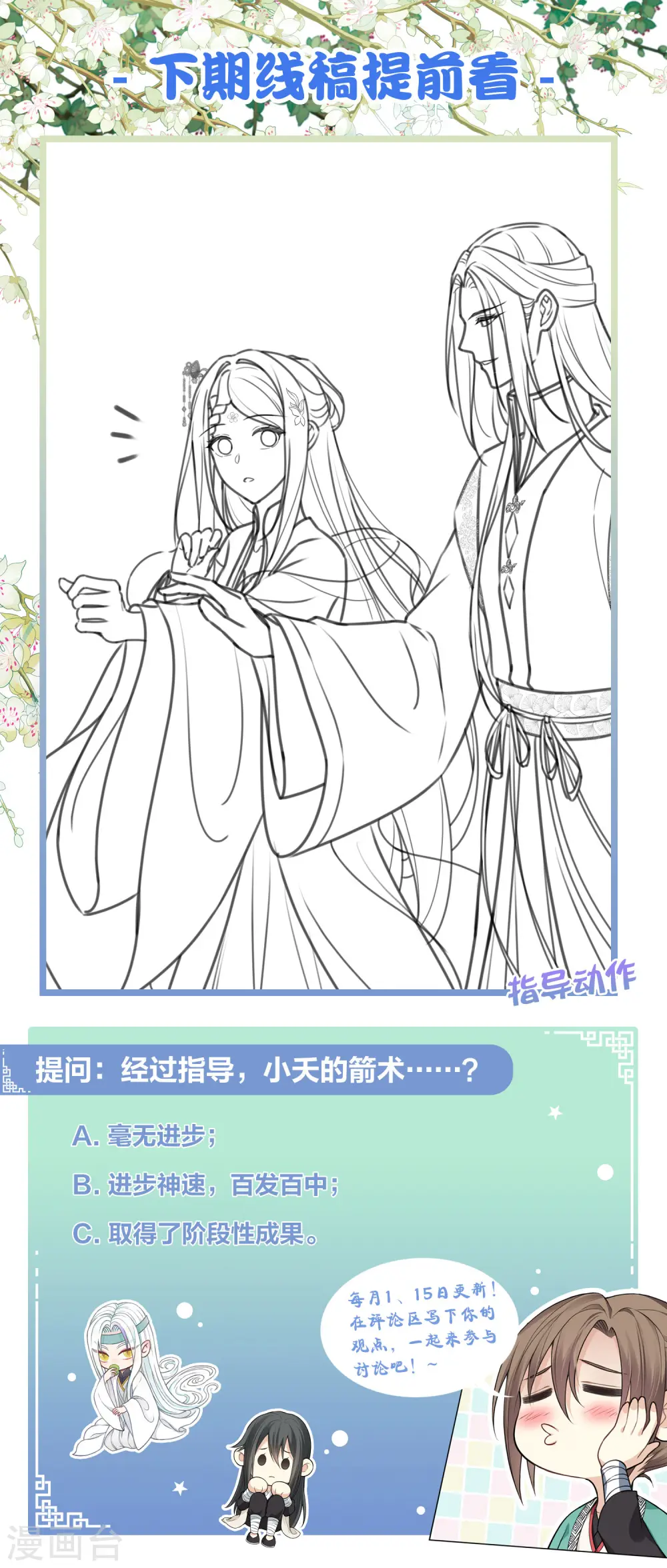 第177话 指导21