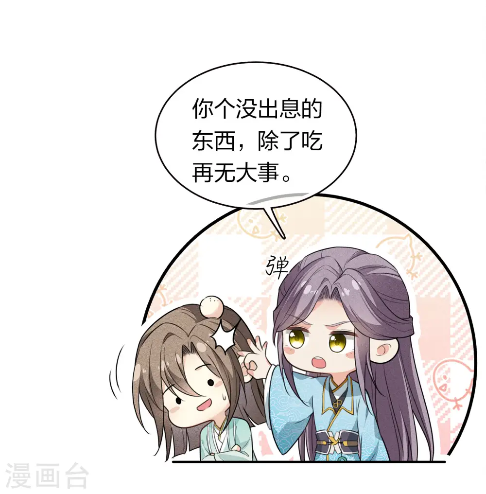 第91话 朵颐7