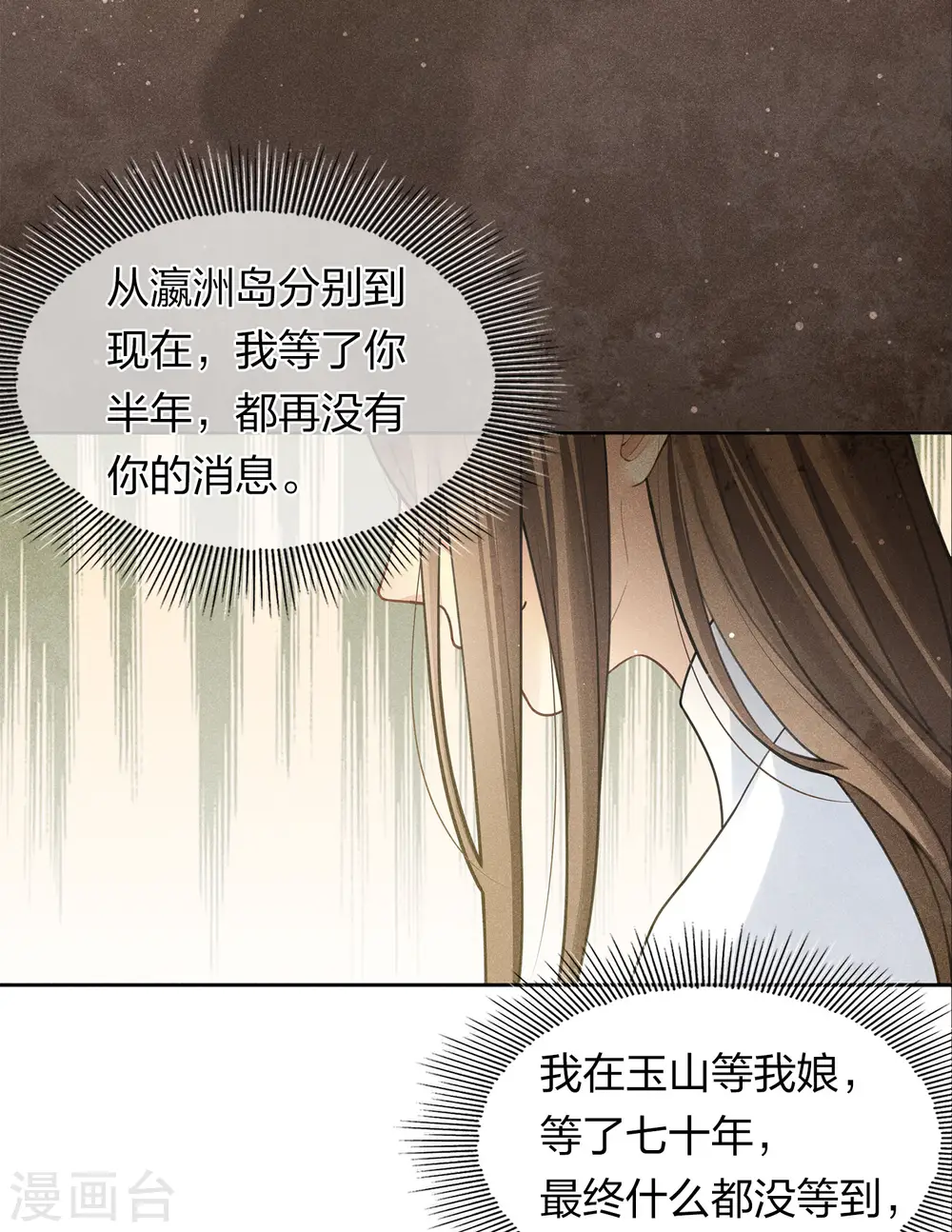 第174话 梅酒25