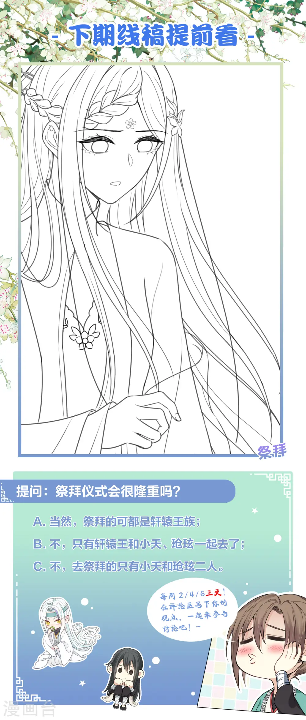 第159话 敬爱29