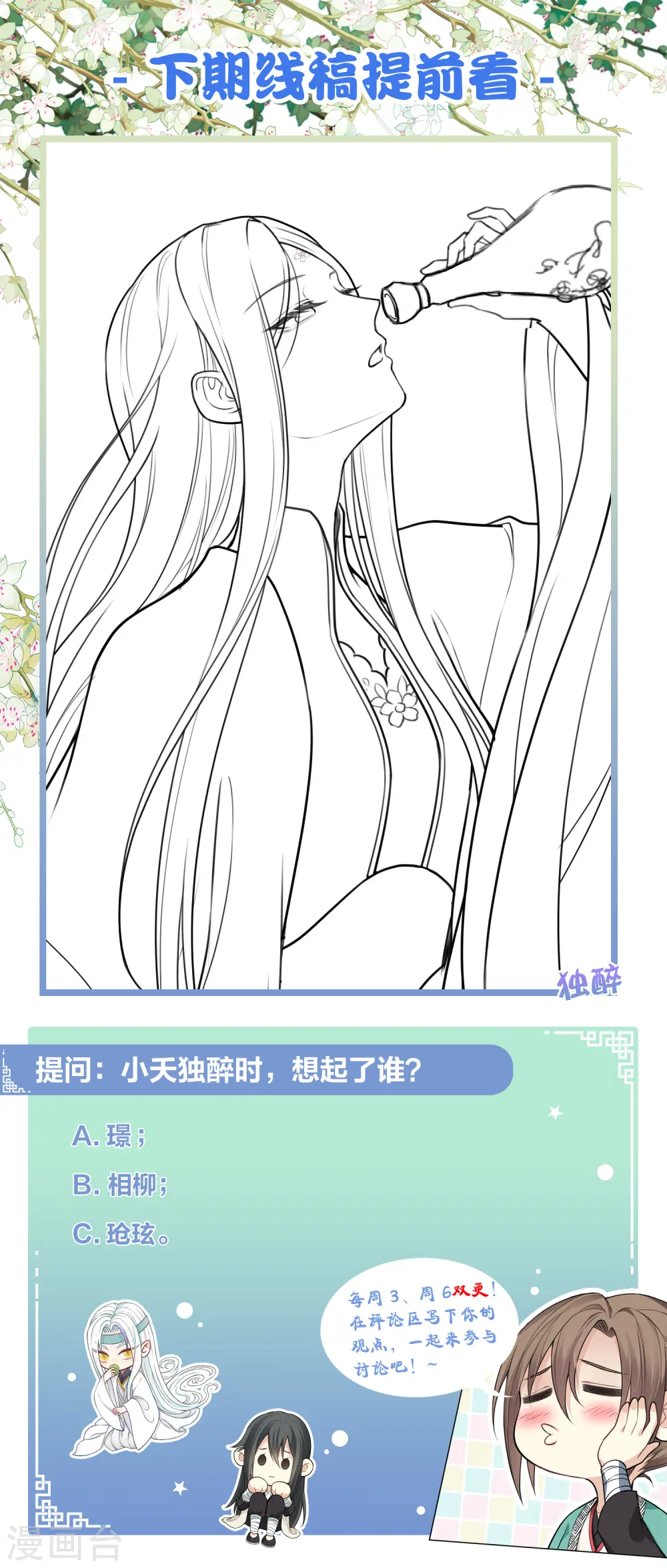 第173话 禺疆39