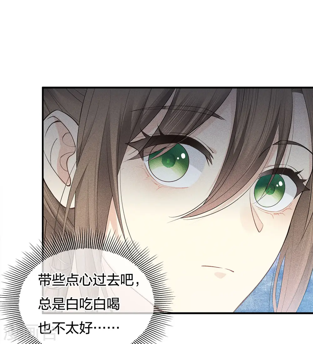 第50话 对弈11