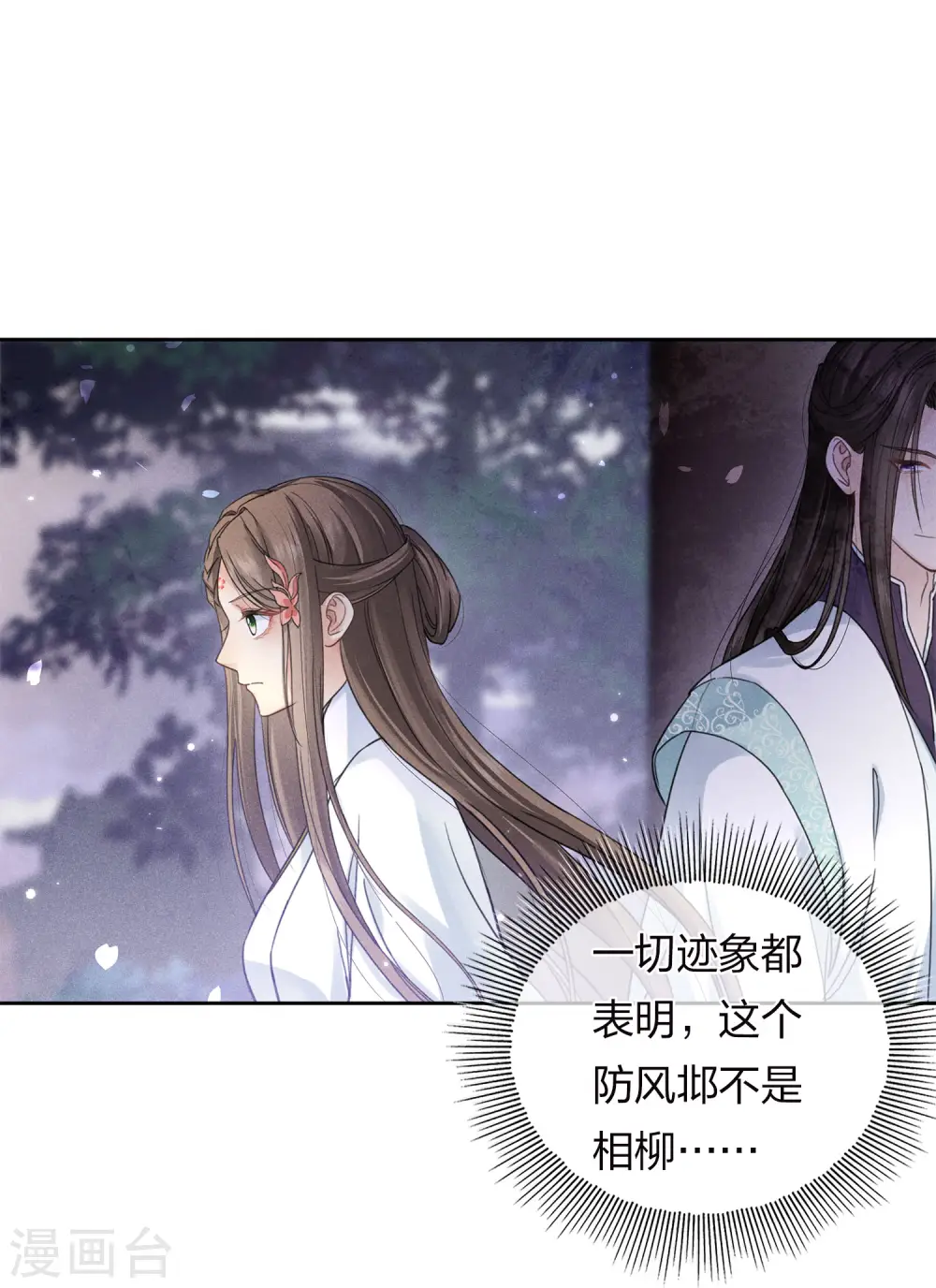 第169话 突袭2