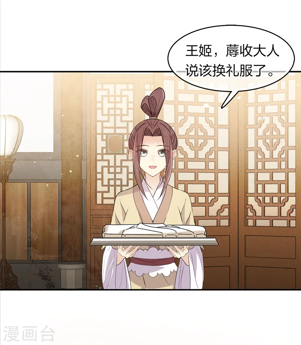 第124话 作梗17