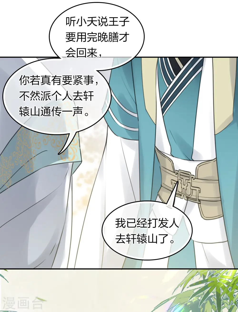 第187话 疏离29