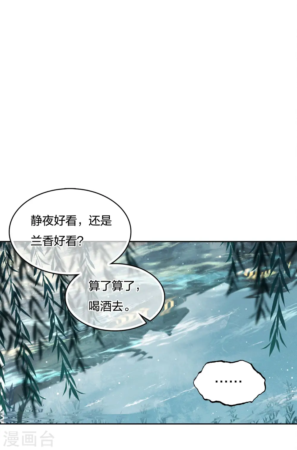 第29话 涂山公子8