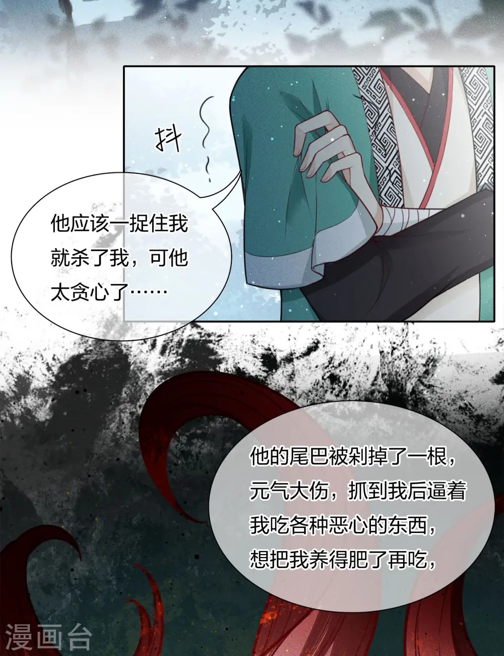 第23话 我很寂寞6