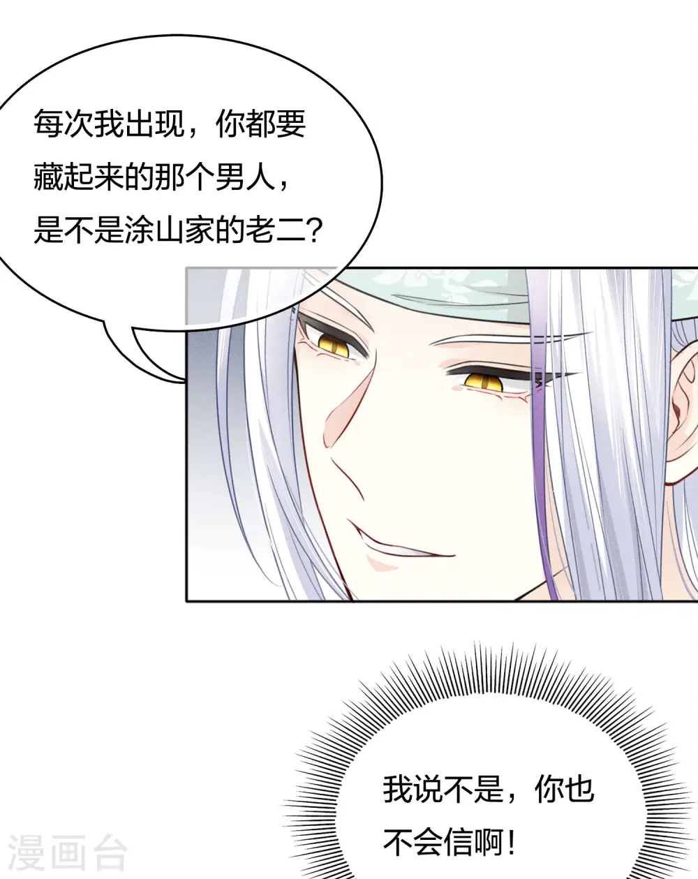 第30话 长夜无风21