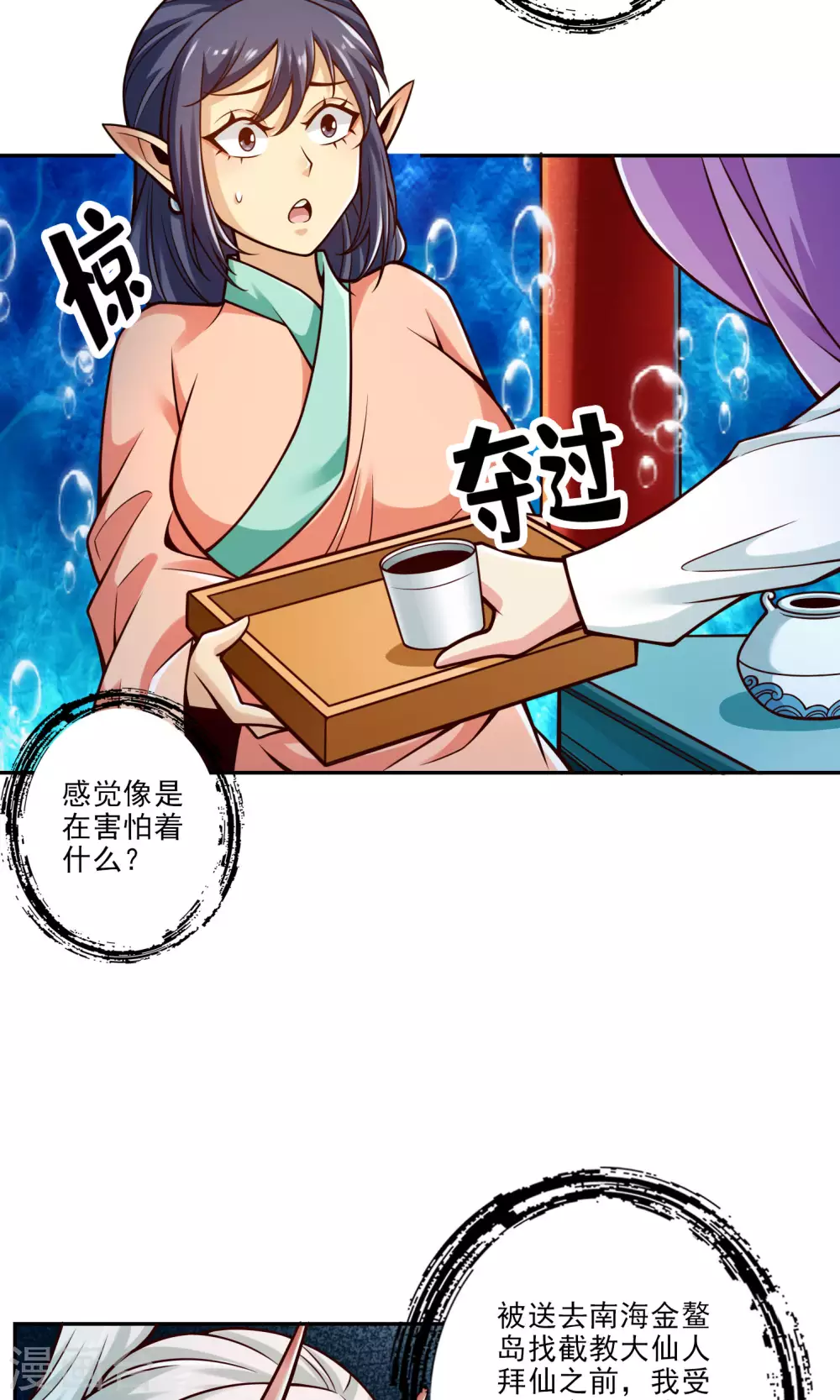 第73话 洗龙案22
