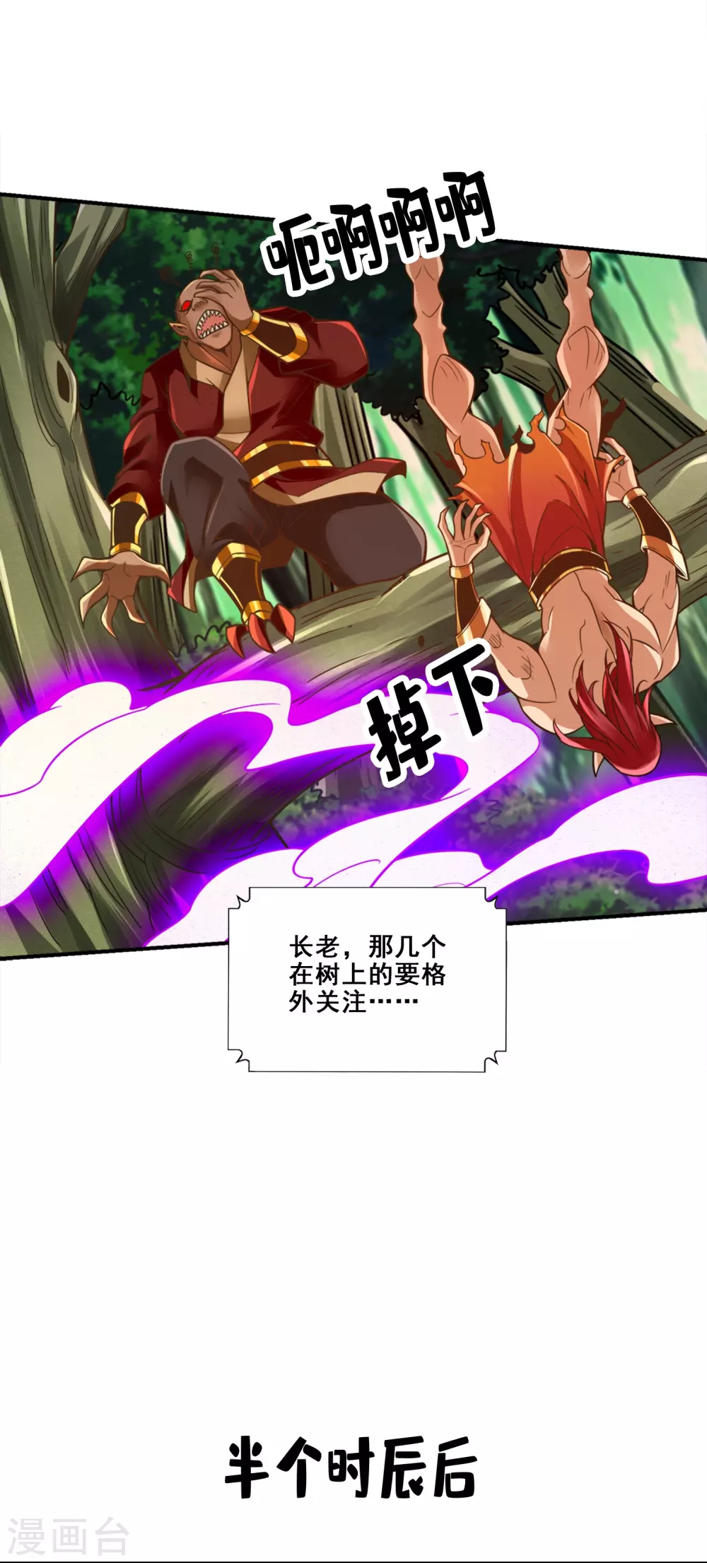 第114话 谨慎9